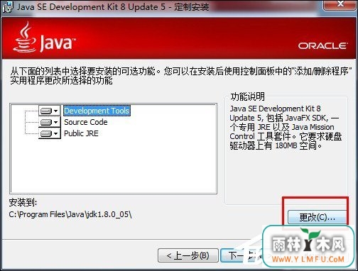 Win7系统JDK开发环境搭建及环境变量配置图解
