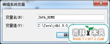 Win7系统JDK开发环境搭建及环境变量配置图解