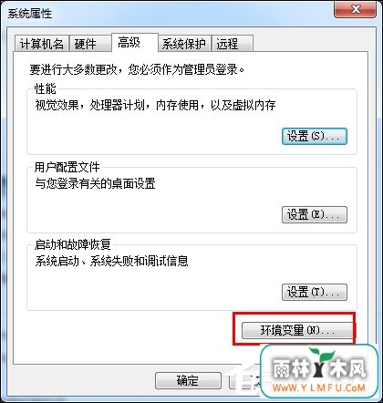 Win7系统JDK开发环境搭建及环境变量配置图解