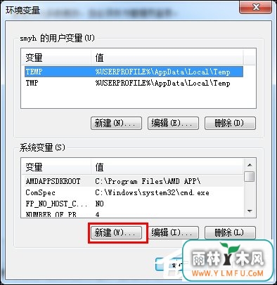 Win7系统JDK开发环境搭建及环境变量配置图解