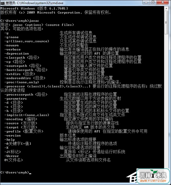 Win7系统JDK开发环境搭建及环境变量配置图解