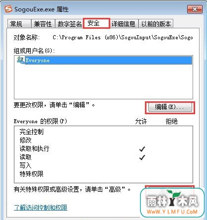 win7ϵͳsogouexe.exe޷ɾô