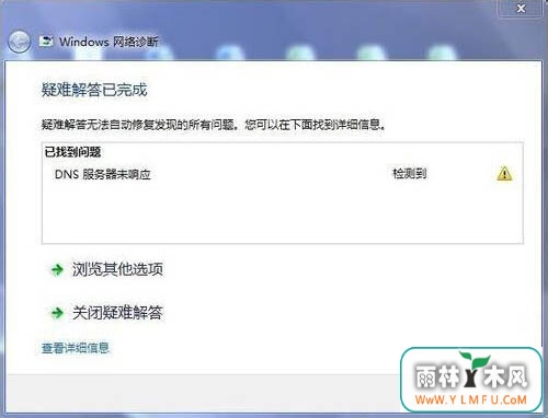 win7ϵͳôdnsδӦ