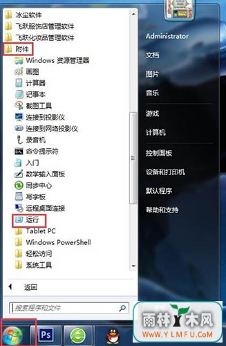 win7ϵͳtracertô
