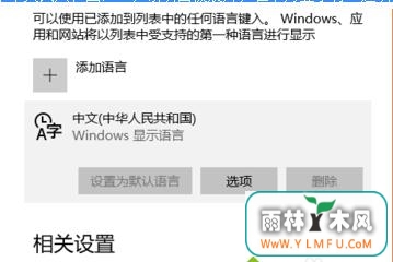 如何启动win10系统中自带的五笔输入法