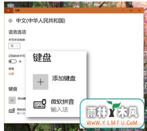 如何启动win10系统中自带的五笔输入法