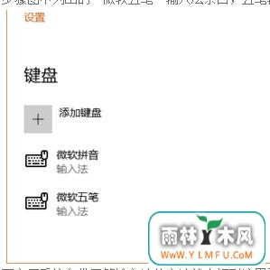 如何启动win10系统中自带的五笔输入法