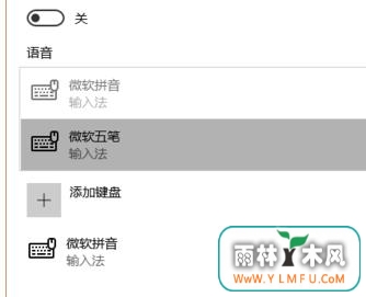 如何启动win10系统中自带的五笔输入法