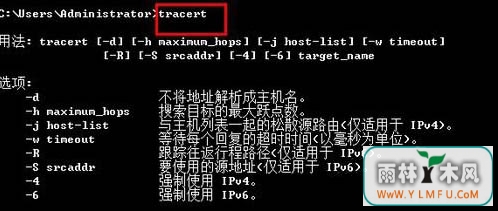 tracert