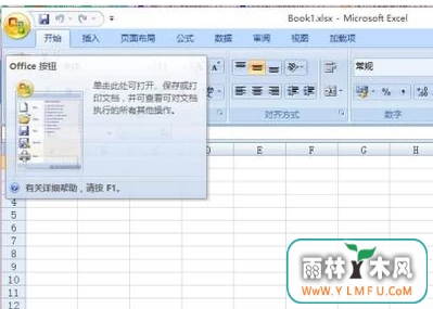 win7ôexcel
