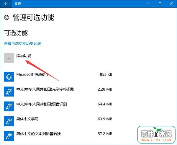 Win10ϵͳõOpenSSHΰװ
