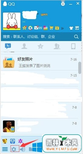 Win8ϵͳqqɾ