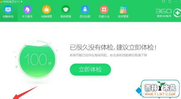 Win7װ360ȫʿֹô