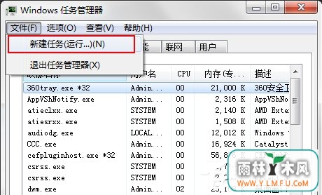 Win7系统电脑桌面图标都没了怎么办?