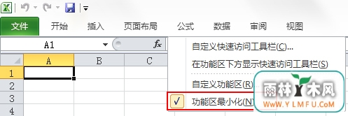 Win7系统Excel菜单栏不见了怎么办?