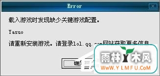 Win7治Ӣʾ“LOLClient.exe”ô죿