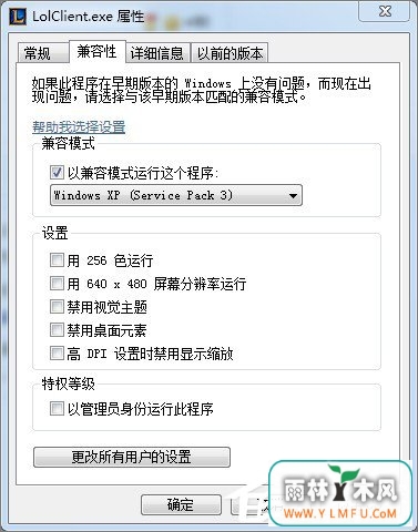 Win7治Ӣʾ“LOLClient.exe”ô죿