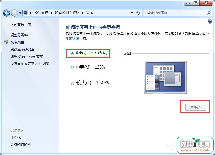 Windows7ϵͳʾ̫СĽ