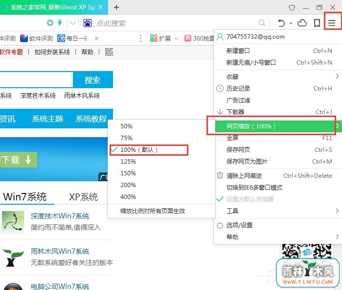 Win7电脑网页字体变小了怎么办?