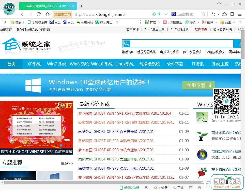 Win7电脑网页字体变小了怎么办?