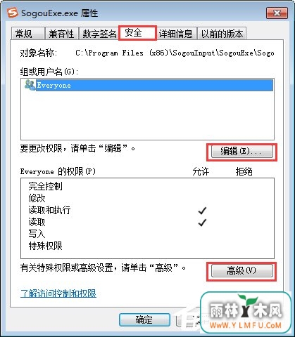 Windows7޷ɾsogouexe.exeļķ