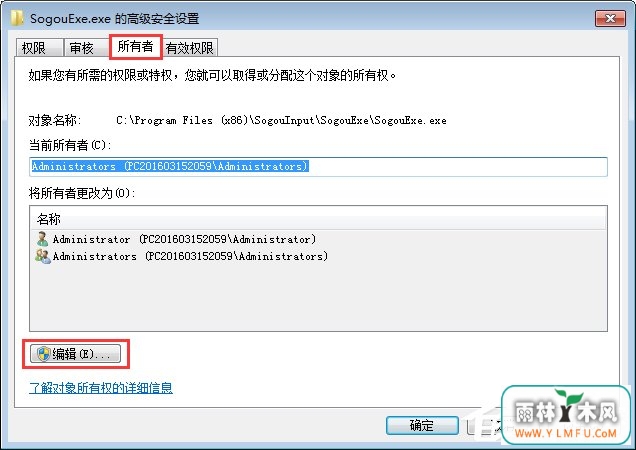 Win7无法删除sogouexe.exe文件怎么办?