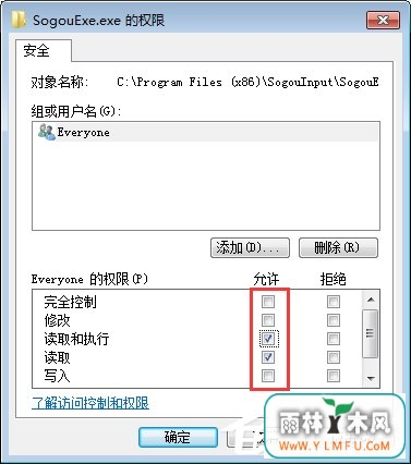 Win7无法删除sogouexe.exe文件怎么办?