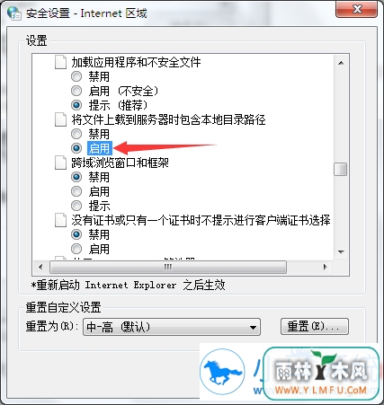 win10系统ie浏览器上传图片失败如何解决