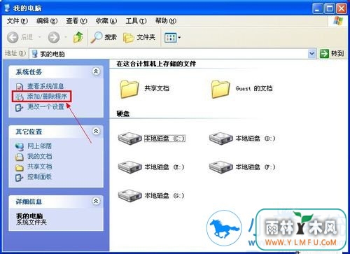 系统进行上网浏览是错误459怎么办?