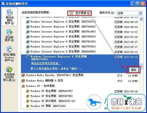 系统进行上网浏览是错误459怎么办?