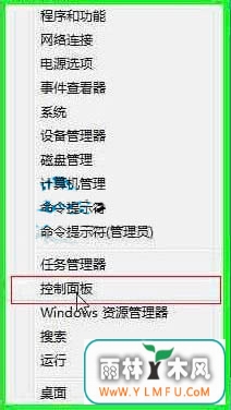 win8ϵͳôöλ win8öλܷ