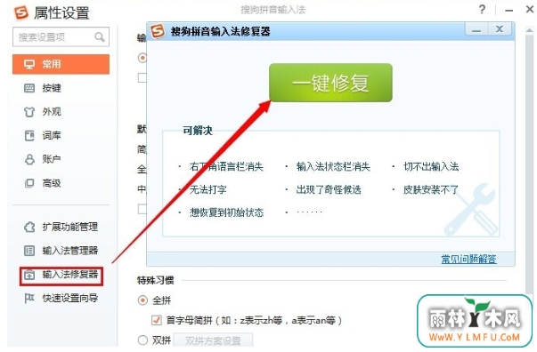 windows7ϵͳ뷨ôл(2)