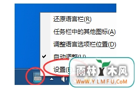 windows7ϵͳ뷨ôл