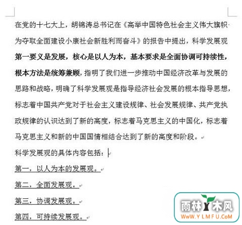 ghost win7 32位旗舰版系统清除word文档中的格式的方法