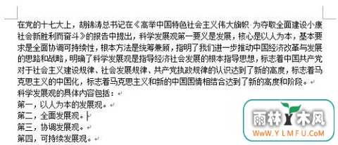 ghost win7 32位旗舰版系统清除word文档中的格式的方法