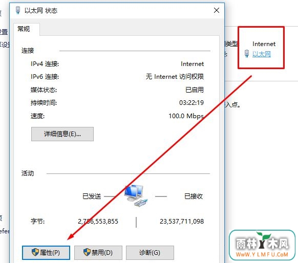 Windows10系统无法访问,您可能没有权限使用网络资源的解决方法