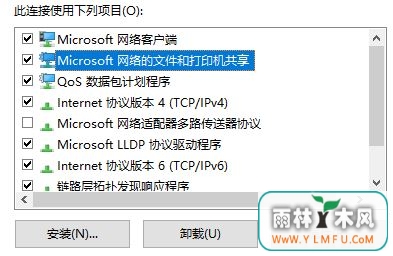 Windows10系统无法访问,您可能没有权限使用网络资源的解决方法