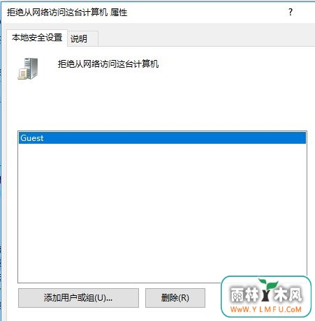 Windows10系统无法访问,您可能没有权限使用网络资源的解决方法