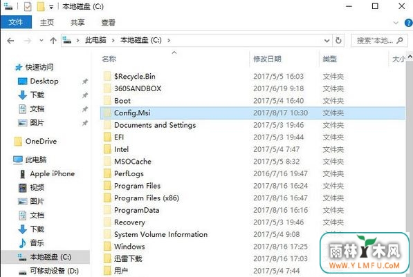 Windows10系统Config.Msi文件可以删除吗