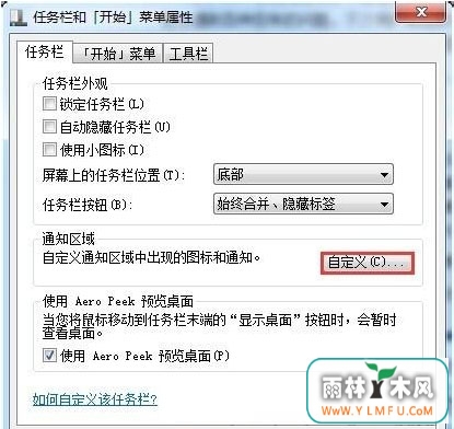 windows7纯净版系统桌面右下角的小喇叭音量图标不见了的解决方法