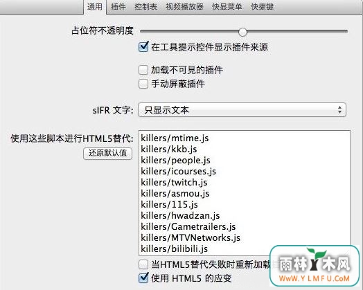 ghost win7 32位旗舰版系统Safari安装了哪些插件的方法
