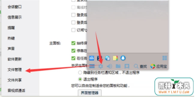 win7콢ϵͳQQСƵı淽ĴQQƵķ
