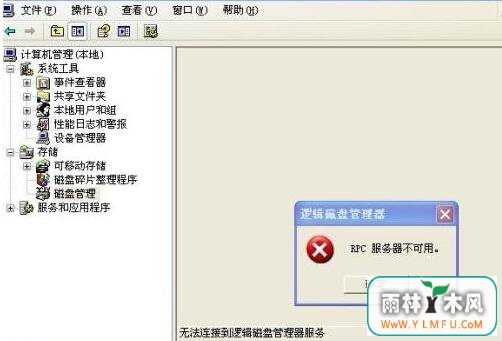 ޸win7 ghostϵͳӡRPCõ
