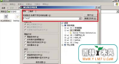 win7ϵͳ64λ콢ϵͳ½Ӳ̷Ľ