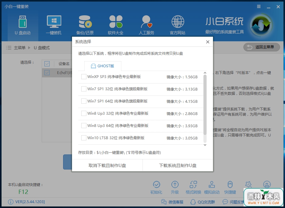 װϵͳwin7(4)