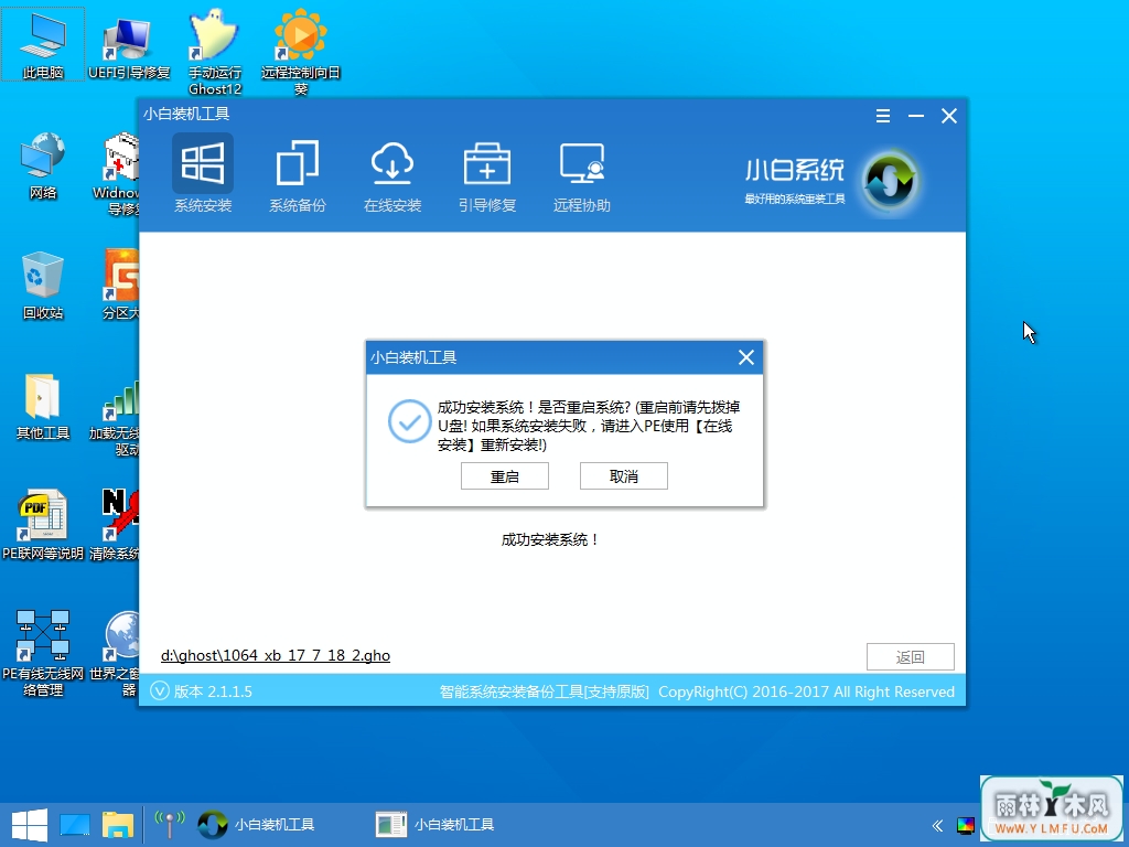 װϵͳwin7(10)