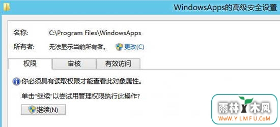 win8ϵͳλȡļȨ