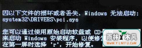 win7ϵͳʾpci.sysļν