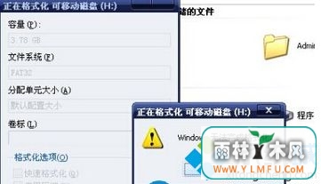 win7ʾwindows޷ɸʽ޸