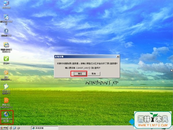 ùװϵͳ,̨߽ʽùװwin7(4)